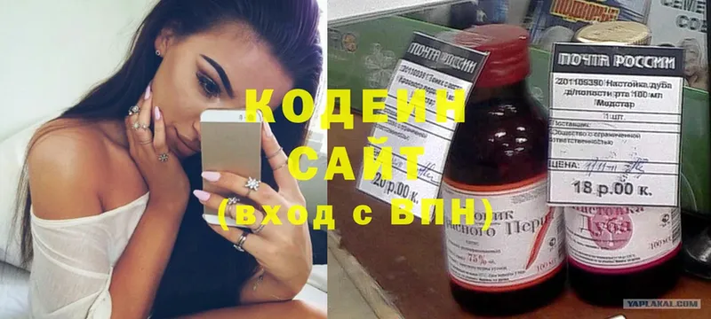 как найти закладки  Новоульяновск  mega ONION  площадка телеграм  Кодеин Purple Drank 