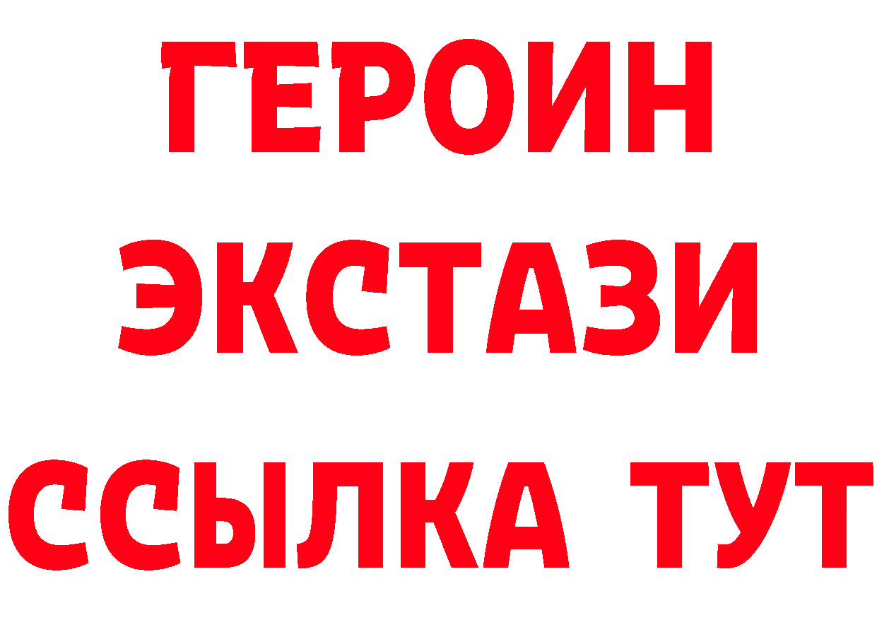 Героин гречка вход это ссылка на мегу Новоульяновск